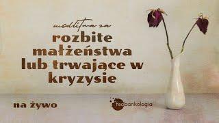 Modlitwa za kryzys małżeński i rozbite małżeństwo. Różaniec retransmisja 12.07 Poniedziałek