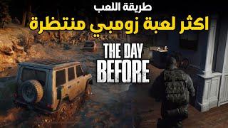 قيمبلاي للعبة المنتظرة  The Day Before