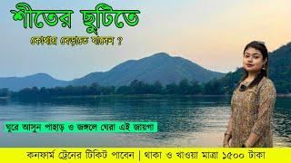 শীতের ছুটিতে বেড়াতে যাবেন ? ঘুরে আসুন এই জায়গা | Hatibari Satkosia | Kolkata to Satkosia