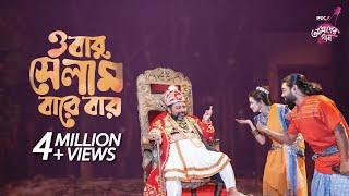 O Babu Selam Bare Bar || IPDC আমাদের গান || Ankon & Kamruzzaman Rabbi