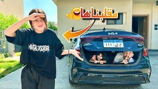 أختفاء جودي في لعبه الغميضه بـكت لما عرفت الحقيقه( ضحكنا عليها ومقلبناها)