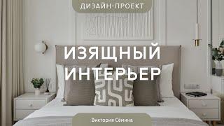 Крутой хоумстейджинг КВАРТИРЫ 41 КВ.М  СОВЕТЫ ДИЗАЙНЕРА по подготовке ИНТЕРЬЕРА к сдаче в аренду