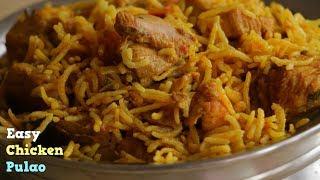 Easy Chicken Pulao|In Cooker|చికెన్ పులావ్|వంట రాని వారు కూడా ఇలా చేస్తే పర్ఫెక్ట్గా పులావ్ చేస్తారు