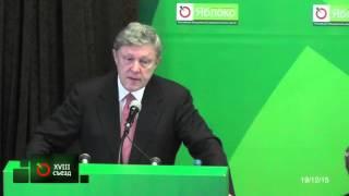 Доклад Григория Явлинского на съезде партии ЯБЛОКО (19.12.2015)