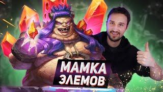 ЖИРНЫЙ РАЗГОН СТАТОВ - Новый Элем маг | Подземье | Hearthstone