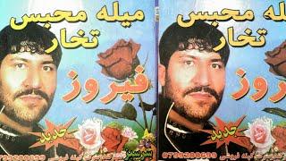 Feroz Kondozi Dambora Mela Takhar - فیروز قندوزى محبس تخار