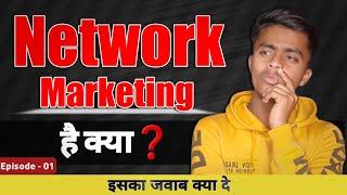 Network Marketing है क्या ? How to handle objections in network marketing by Eshu singh