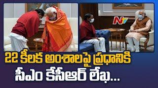 CM KCR Meets PM Modi, Discussed On Pending State Issues | NTV