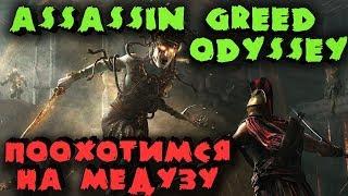 Новый Ассасин Крид на максималках ПК - Assassin’s Creed Odyssey - Лучшая игра с сюжетом или экшОн?