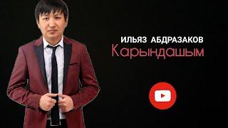 ИЛЬЯЗ_АБДРАЗАКОВ_КАРЫНДАШЫМ