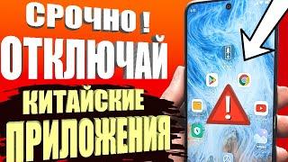 ОТКЛЮЧИ Эти Настройки На Телефоне И ОФИГЕЕШЬ!! Это Самые Вредные Китайские Настройки На Android 