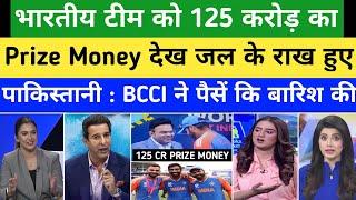 Pak Media Shocked & Crying On BCCI Announced 125 CR Prize Money For Indian Team | BCCI VsPCB|Reacts