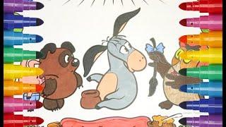 Винни Пух и Пятачок советские мультфильмы Раскраска День рождения ослика Иа Видео антистресс
