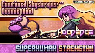 Touhou 12 Seirensen ~ UFO - SUPERHUMAN STRENGTH!! ~ Emotional Skyscraper ~ Cosmic Mind 【SNES Remix】