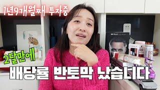 테슬라 월고배당주 TSLY 절대 투자하지 마세요