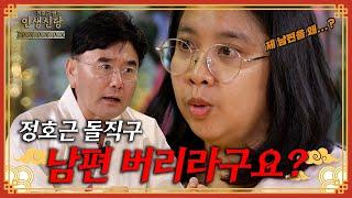 [EP.63] 인도네시아 엘리트 그녀! 한국은 한계가 있다고?!