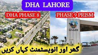 Dha Lahore Phase 8 And Phase 9 Prism | Comparison