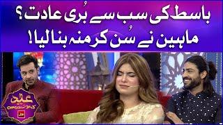 Basit Ki Sab Say Buri Aadat? | Faysal Quraishi | Eid Ki Khushiyon Mein BOL |  Faysal Quraishi Show