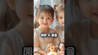 내 아이일리가 없어! #웃긴 #유머 #웃긴이야기