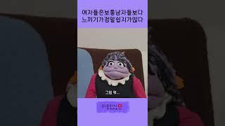 알잘딱 오르게 해줄 사람 어디 없나