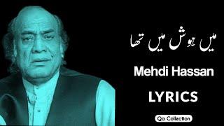 Mehdi Hassan ( LYRICS ) Main Hosh Main Tha To Us Pay Mar Gaya Kese |  Mehdi Hassan Ghazal