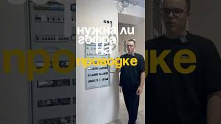 НУЖНА ЛИ ГОФРА НА ПРОВОДКЕ⁉️ #ремонт #интерьер