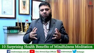 10 Surprising Health Benefits of Mindfulness Meditation | DR.AHMED EJAZ | Rite Institute of Mind Sci