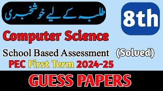 Class 8 Computer Science SBA Guess Paper 2024-25