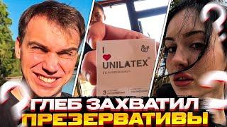 Глеб ПРИХВАТИЛ ПРЕЗЕРВАТИВЫ в Москву на всякий случай \ SASAVOT