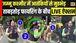 Jammu Kashmir के Patnitop में सुरक्षा बलों का बड़ा Search Operation | Pakistan | N18V