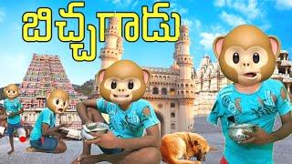 Filmymoji || Middle Class Chanti  || Summer Samsaaram || MCC