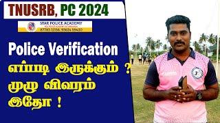 TNUSRB/PC 2023-24 ‍️ Police Verification எப்படி இருக்கும்  முழு விவரம் இதோ  #pc2023