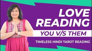 Love Reading- You V/S Them- Hindi Timeless
