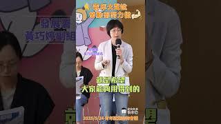 【勞動部長 #洪申翰】青年大聲說 #勞動部 努力做！
