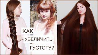 How To Grow Long and Thicken Hair. Hair care