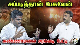 LIVE : Rangaraj Pandey Interview with Annamalai | Anna University | BJP | Stalin | DMK | ADMK