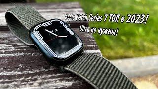 Обзор Apple Watch 7 | Стоит ли покупать в 2023 году?