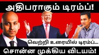 Donald Trump is back in the White House l Gabriel Devadoss l Vivek Arunachalam