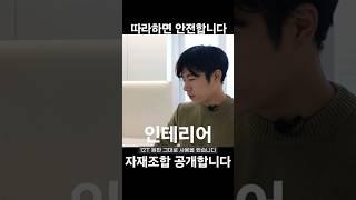 인테리어업체가 추천하는 싱크대조합