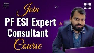 PF Esi Consultant Course App Launched #epfo @OnlinePFConsultant   #PFESICONSULTANT