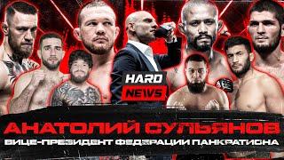 Финал Торнике VS Бобур. Хабиб VS Конор 2. Реванш Емельяненко - Исмаилов. Драка Хоронженко и Чабанова