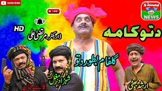 NEW VIDEO DITTU KAMA // TOP 10 COMDEY // ONLY ON PENDU NEWS