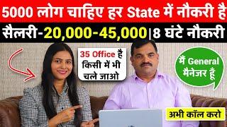 5000-6000 लोग चाहिए मुझे | Pan India Jobs | On Roll Job | Salary - 20,000-45,000