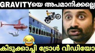 ദുരന്തം കൊണ്ടൊരു ആറാട്ട് ! RIP Physics | Balakrishna pro | Durantham | Troll malayalam | akv editzs