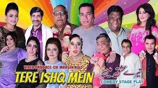 Tere Ishq Mein New Full Stage Drama 2024 Nasir Chinyoti | Agha Majid | Amanat chan | Sajan Abbas