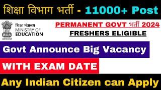 शिक्षा विभाग भर्ती 2024 | MP शिक्षा विभाग 11000+ भर्ती UPDATE | PERMANENT GOVT TEACHING VACANCY