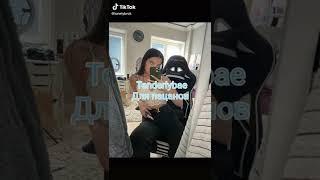 Tenderlybae для пацанов  #tiktok #youtube #дляпацанов #tenderlybae #амина