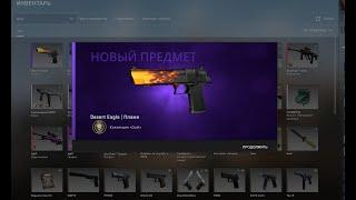 КРАФТ DESERT EAGLE ПЛАМЯ ЗА 15000 РУБ СКРАФТИЛ?