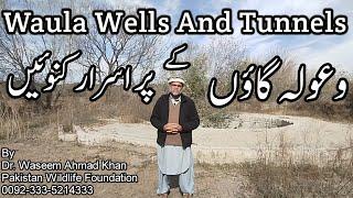 Ancient Wells And Tunnels Of Waula Village | Waula Ke Kunway | Historical Places In Pakistan