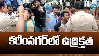 Clashes Between Two Groups | Karimnagar Latest Updates | iDream News